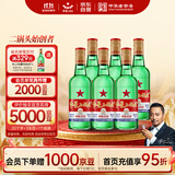 红星二锅头 大二 清香型白酒 56度 750ml*6瓶 整箱装 纯粮口粮酒