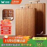 双枪（Suncha）金花梨木菜板整木砧板抗菌家用食品级切菜实木案板40*27*3cm