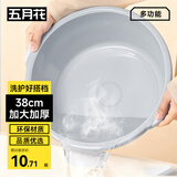 五月花洗脸盆38cm1只加厚洗菜盆学生塑料盆洗脚盆泡脚盆洗手洗衣盆