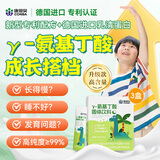 康恩贝y氨基丁酸可搭赖氨酸氨基丁酸促进成长γ青少年生长素补钙6-18岁