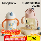 taoqibaby儿童学饮杯保温杯小学生水壶吸管杯316不锈钢宝宝水杯