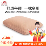 奥罗玛斯（aeromax） 午睡枕办公室午休趴枕记忆棉小枕头便捷抱枕易收纳小号学生抱枕 沙驼色 31*22*12CM