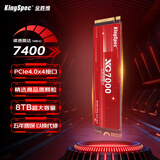 金胜维（KingSpec）8TB SSD固态硬盘M.2接口PCIe4.0 读速7400MB/s NVMe协议 台式机笔记本通用 大容量存储