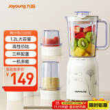 九阳（Joyoung）榨汁料理机 多功能易清洗家用1升搅拌机 打米糊果汁机婴儿辅食机JYL-C020E