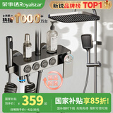 荣事达淋浴花洒卫浴室花洒喷头全套增压淋浴器家用花洒恒温【店长推荐】