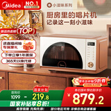 美的（Midea）小滋味微烤炸一体机家用变频台式微波炉烤箱空气炸不锈钢内胆一级能效古典风23L（F23G3）