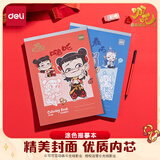得力（deli）哪吒图画本魔童闹海绘画涂色本儿童玩具生日礼物敖丙款