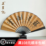 王星记扇子10寸丝绸绢扇中国风折扇男士古风手工扇杭州非遗工艺礼品定制 难得糊涂 10寸