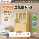 三青水性木器漆家具翻新漆刷门窗衣柜木用改色油漆环保涂料 米黄色1KG