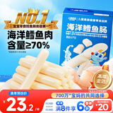 小鹿蓝蓝海洋无污染鳕鱼肠 宝宝儿童零食解馋零食益生元鳕鱼肉肠300g