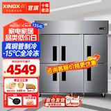 星星（XINGX）铜管四门冰箱冰柜商用厨房大容量饭店酒店双温冷藏冷冻保鲜柜六门冰柜 【全冷冻】1354升能装1013斤BD-1300Y