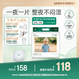 尼塔 大码成长裤XXL26片(≥15kg) 天使pro婴儿拉拉裤学步裤小内裤