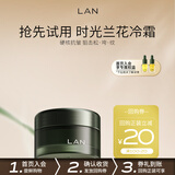 蘭（LAN）兰时光兰花冷霜抗皱修护保湿面霜滋润舒缓敏感肌护肤品  礼物 【先试后买】面霜5g