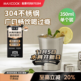 美厨（maxcook）304不锈钢水杯 啤酒杯防摔果汁杯冷饮杯泡茶杯口杯500ml MCB3758