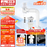 潜水艇（Submarine）洗脸盆下水管下水器套装铜质去水器带防臭塞防返味SQ-11C带溢水口