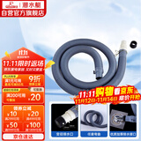 潜水艇（Submarine）洗衣机排水管加长出水延长管ABS下水管送卡箍和转接头SQ-19 1米