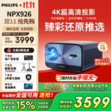 飞利浦（PHILIPS）NPX926投影仪家用办公家庭影院4K超高清大屏电视投影一体机白天手机电脑投屏教学商务会议室投影机