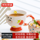 京东京造 马克杯 咖啡水杯子陶瓷办公室早餐杯伴手礼 麻花把手 红色 460ml