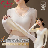 欧迪芬保暖内衣女带胸垫秋衣秋裤防螨羊毛蚕丝秋冬蕾丝发热打底套装肤M