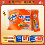 阿华田巧克力生可可粉10g*30条/盒未碱化健身代餐营养饱腹咖啡伴侣