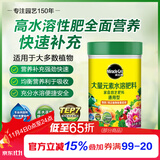 美乐棵 通用型水溶肥园艺种植花肥肥料阳台桌面盆栽水溶粉末肥500g