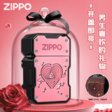 ZIPPO煤油打火机防风之宝爱情心动之光男友生日礼物七夕情人节一眼万年 心动之光-礼盒装
