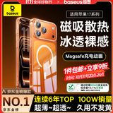 倍思【销量100W|冰透磁吸|发黄秒退】适用iphone17promax手机壳苹果17promax保护套全包磁吸透明防摔