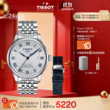 天梭（TISSOT）手表 力洛克系列20周年纪念款男表 机械男士钢带腕表商务表