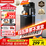 长虹茶吧机家用【家电国家补贴】饮水机客厅茶吧柜一体语音智能下置水桶烧水壶立式泡茶机CH-T3902CDS
