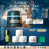 海蓝之谜（LA MER）奇迹晚霜30ml抗老紧致修护面霜护肤品化妆品礼盒生日礼物送女友