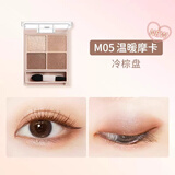 CANMAKE井田舒芙蕾四色眼影盘M05摩卡暖棕哑光便携6g肯美日本进口女神节