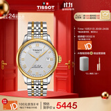 天梭（TISSOT）手表 力洛克系列男表 瑞士自动机械男士钢带腕表商务表生日礼物