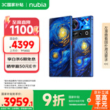 努比亚（nubia）Z70 Ultra 骁龙8至尊版 35mm主摄 真全面屏 16+512 星空典藏版 卫星通信 国家补贴 5G中兴手机