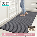 大江厨房地垫防水防滑可擦免洗防油脚垫厨房地面专用地垫 80x200cm