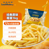 蓝威斯顿 3/8原味冷冻粗薯条1kg 线下同款 空气炸锅食材油炸食品预制菜