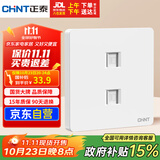 正泰（CHNT）开关插座 二位电脑插座 五类插座 6C奶油白