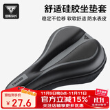 塔斯队长山地公路自行车坐垫套鞍座加厚硅胶软坐垫骑行装备配件