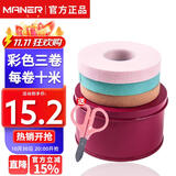 曼尔乐器古筝胶布琵琶胶带粘性好不掉胶透气强 古筝配件 3卷装每卷10米