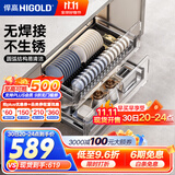 悍高（HIGOLD） 厨房橱柜拉篮碗架抽屉式碗篮加厚304不锈钢底板调味篮双层碗碟篮 550柜2层-L系列套装