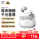 爱国者（aigo）蓝牙耳机骨传导概念耳夹开放式真无线不入耳运动跑步降噪儿童耳麦适用于小米苹果排行前十 CA05白