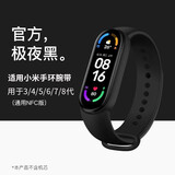 iboann适用小米手环7表带同款软硅胶替换band7腕带智能手表7NFC版运动纯色创意透气 黑色