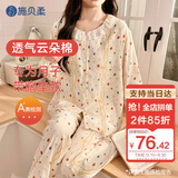 施贝柔云朵棉月子服哺乳装睡衣孕产妇家居服四季款套装 带胸垫 XL