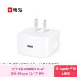 Apple/苹果【新品】40W USB-C充电器 type-c充电器苹果手机充电器手机快充头 苹果17手机充电器