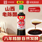 东湖醋 八年山西老陈醋6.8度500ml  山西特产GB/T19777  家用食醋
