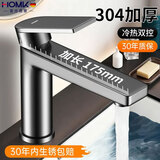 HOMK【德国】洗手盆龙头304不锈钢面盆水龙头洗脸盆冷热防溅水龙头