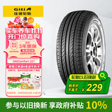 佳通轮胎(Giti)轮胎185/65R15 88H  221 原配标志301 适配 爱丽舍/轩逸