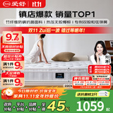 爱舒天然乳胶床垫1.8x2米静音独立弹簧床垫椰棕席梦思床垫子1.5x2米 畅眠B型(护脊弹簧+3D椰棕) 1200*1900