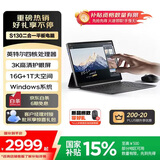 联想平板异能者 S130 二合一触控笔记本平板电脑 3K全面屏办公N150 16G+1T Windows 11系统