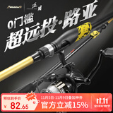 科迈雷路亚竿套装M调新手2.1米直柄纺车轮套装轻硬钓鱼竿海竿鱼竿套装