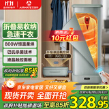 艾美特（AIRMATE）【折叠收纳】烘干机家用干衣机烘衣机暖风机巴氏杀菌小型婴儿衣物消毒机轻音定时风干机 HG08-R8